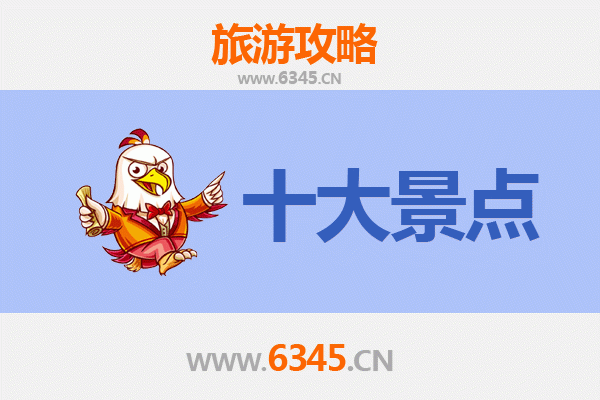 南昌旅游攻略：必去的五大经典景点