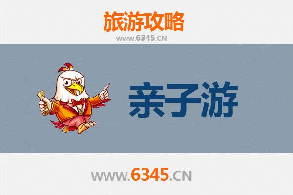 南昌亲子游攻略：带娃探索英雄城的趣味之旅
