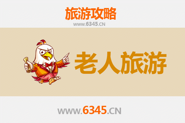 南昌银发之旅：适合老人的悠闲旅游指南